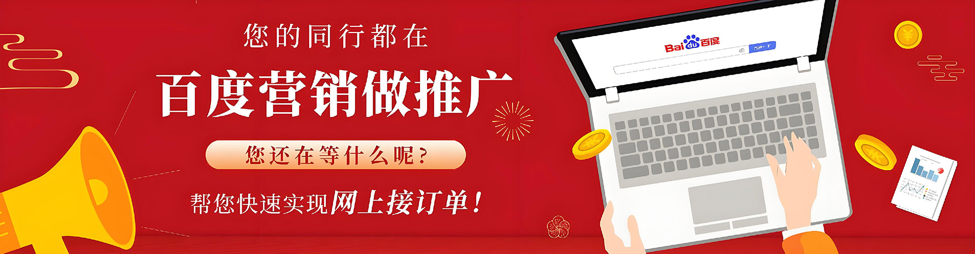 博爱信息流投放