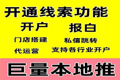 揭秘信息流推广开户转化率提升的秘诀——案例分享